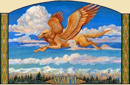 Виктор Корольков &laquo;Семаргл&raquo;.